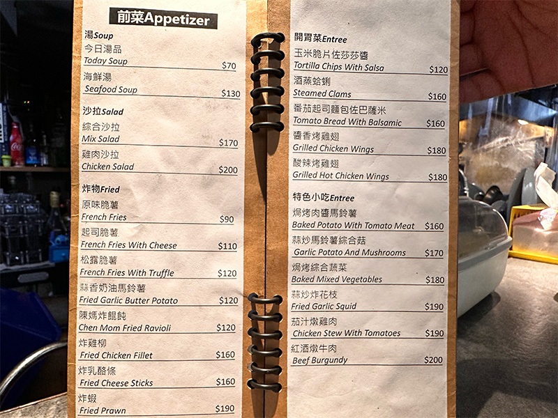 三峽美食 ｜安安你好 Ann Hello 菜單1