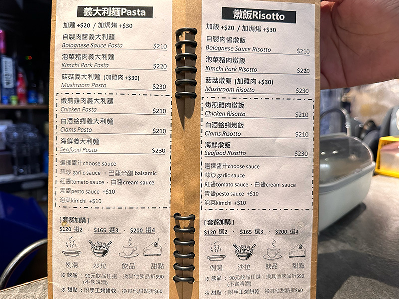 三峽美食 ｜安安你好 Ann Hello 菜單2