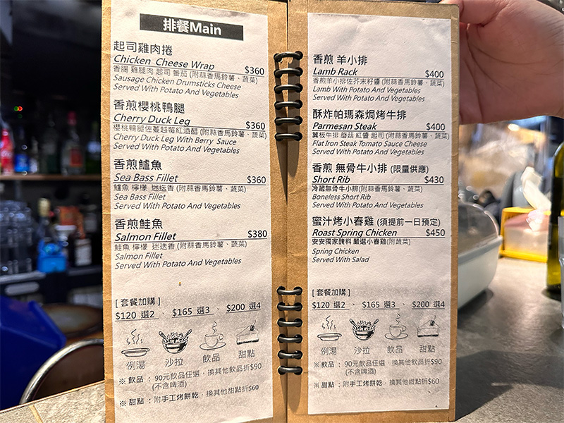 三峽美食 ｜安安你好 Ann Hello 菜單3